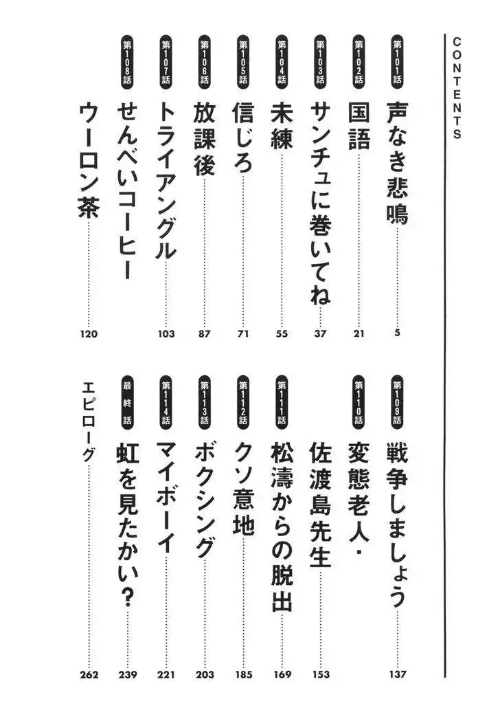 Boys on the Run Chapter 101 4